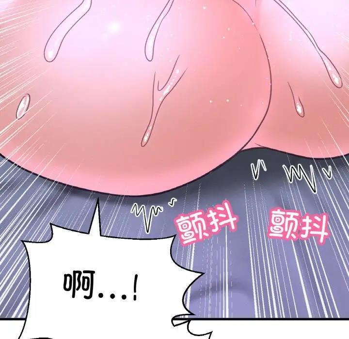 153P - 让人火大的她/我的女王