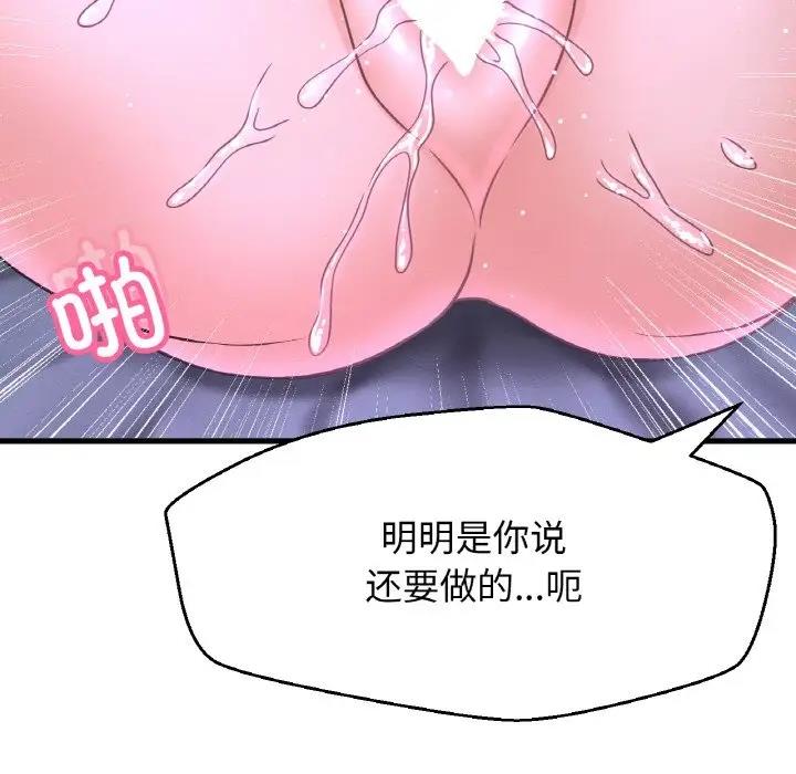158P - 让人火大的她/我的女王