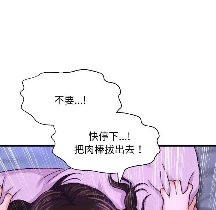 159P - 让人火大的她/我的女王