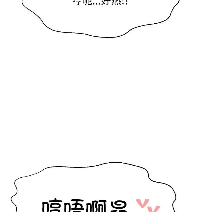 162P - 让人火大的她/我的女王