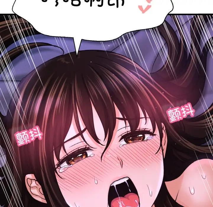 163P - 让人火大的她/我的女王