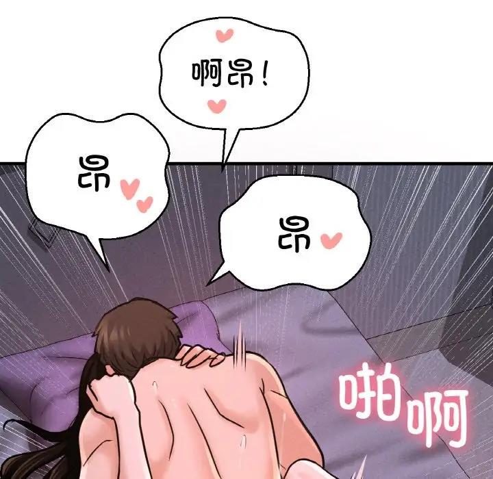 166P - 让人火大的她/我的女王