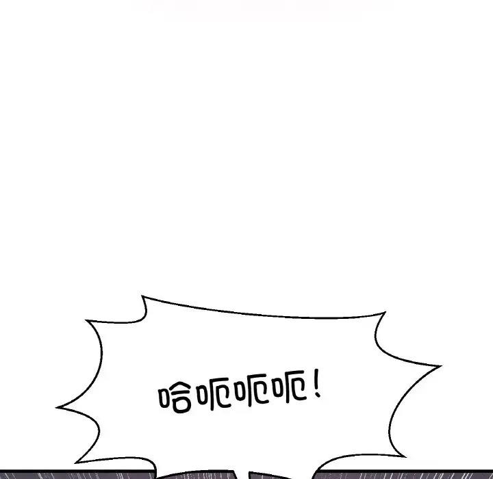 168P - 让人火大的她/我的女王