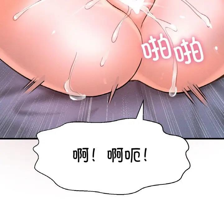 170P - 让人火大的她/我的女王
