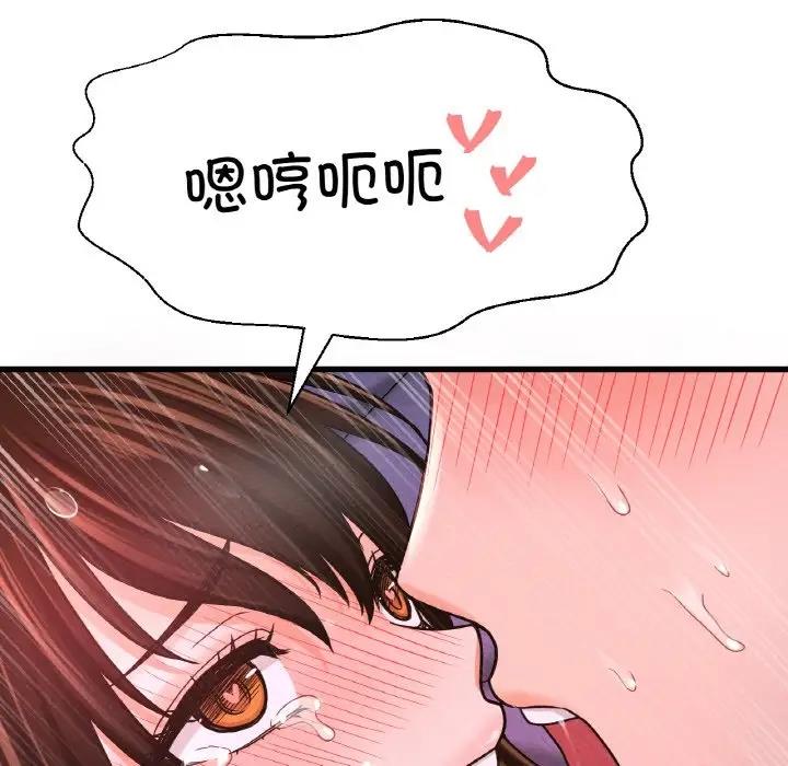 177P - 让人火大的她/我的女王