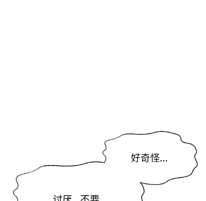 179P - 让人火大的她/我的女王