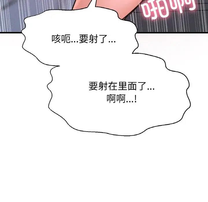 182P - 让人火大的她/我的女王