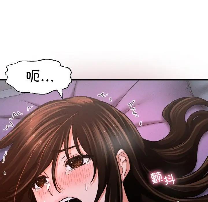 187P - 让人火大的她/我的女王