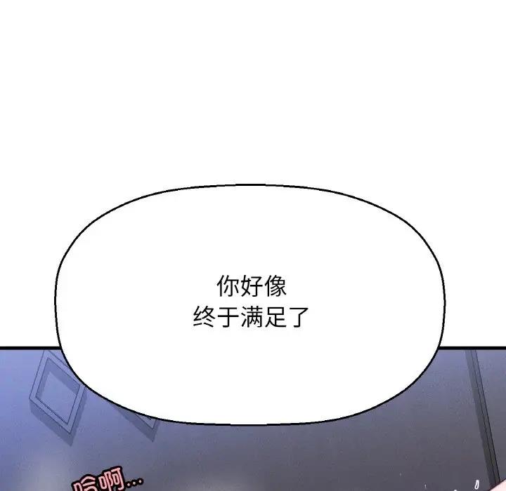 189P - 让人火大的她/我的女王