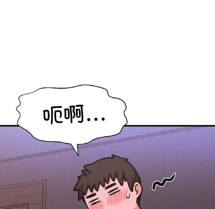 192P - 让人火大的她/我的女王
