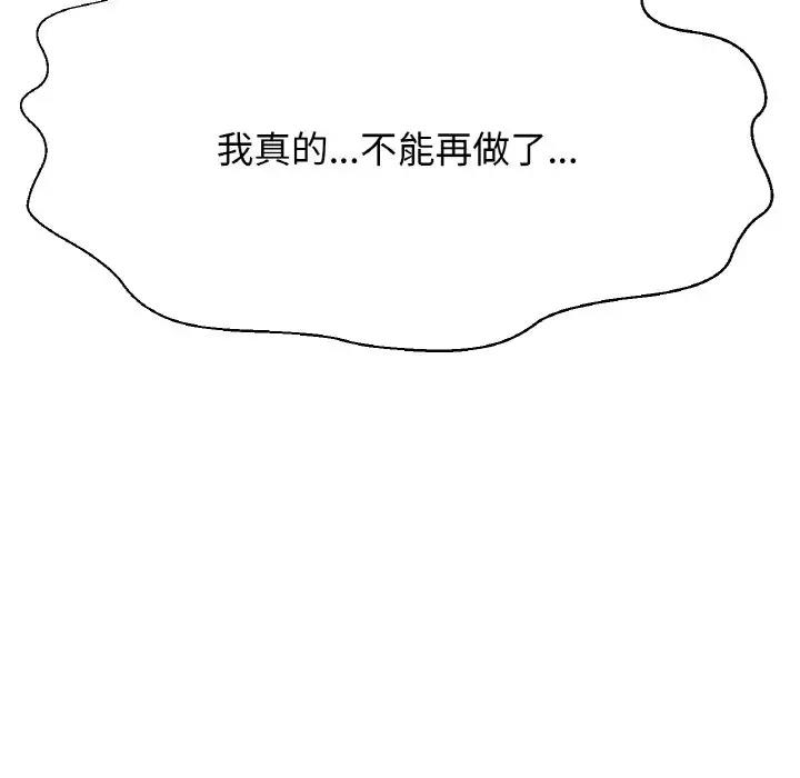 197P - 让人火大的她/我的女王