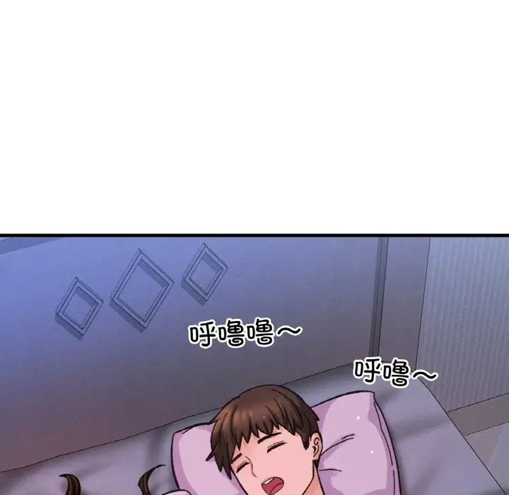 202P - 让人火大的她/我的女王