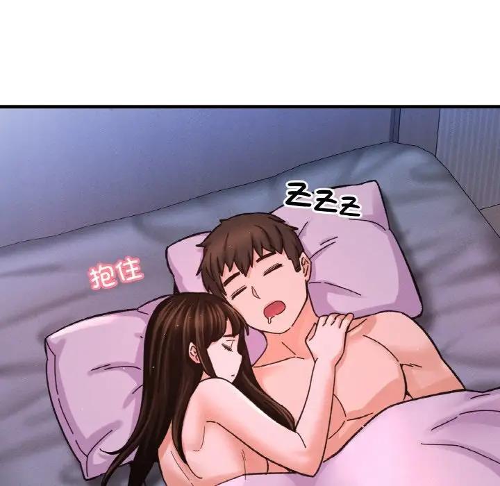 207P - 让人火大的她/我的女王
