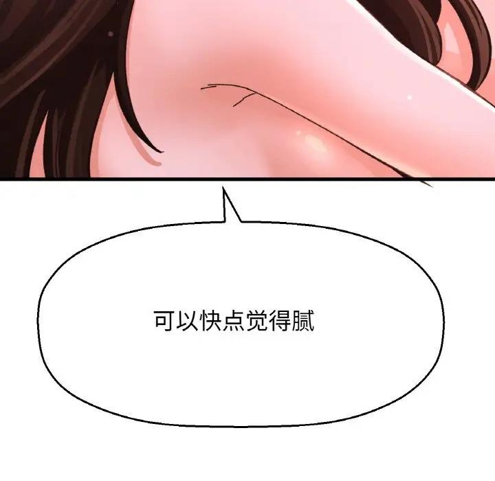 211P - 让人火大的她/我的女王