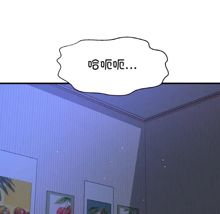 26P - 让人火大的她/我的女王