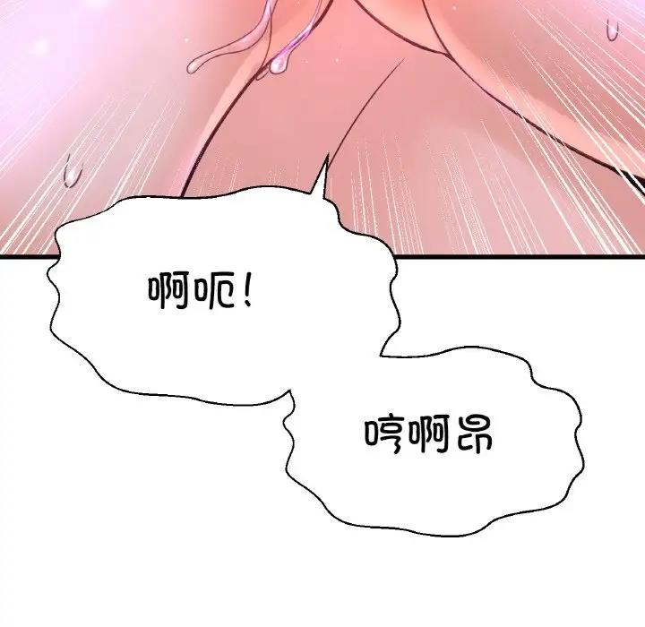 33P - 让人火大的她/我的女王