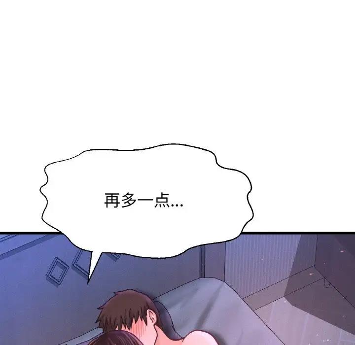 34P - 让人火大的她/我的女王