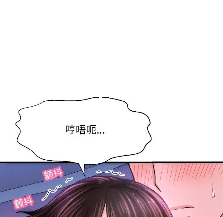 37P - 让人火大的她/我的女王