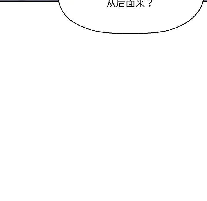 45P - 让人火大的她/我的女王