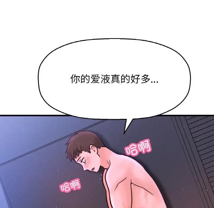 46P - 让人火大的她/我的女王