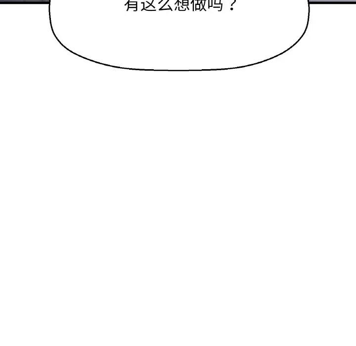 48P - 让人火大的她/我的女王