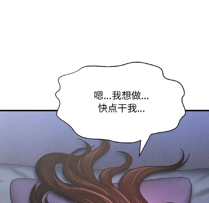 49P - 让人火大的她/我的女王
