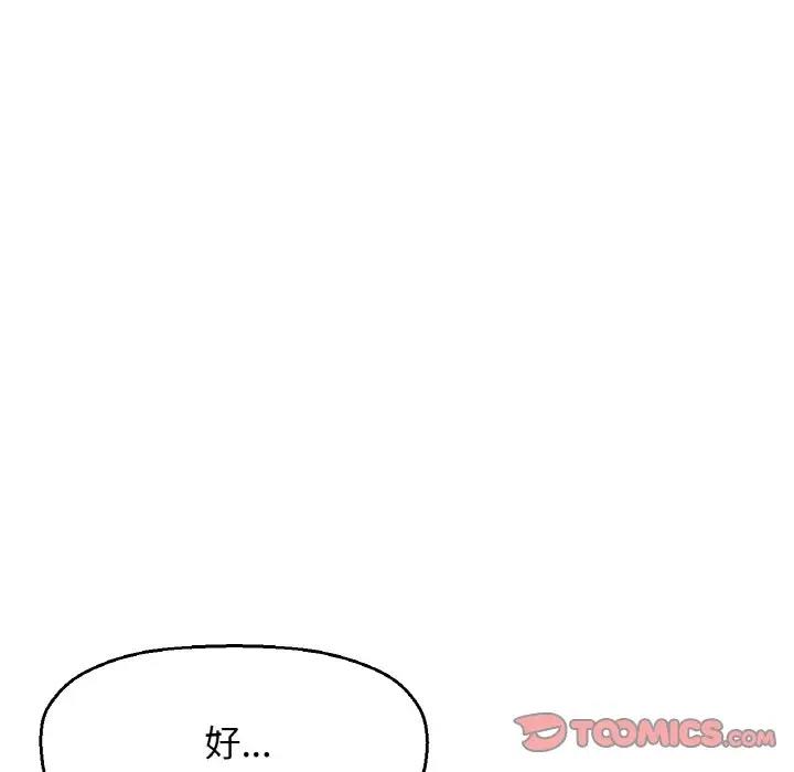 52P - 让人火大的她/我的女王