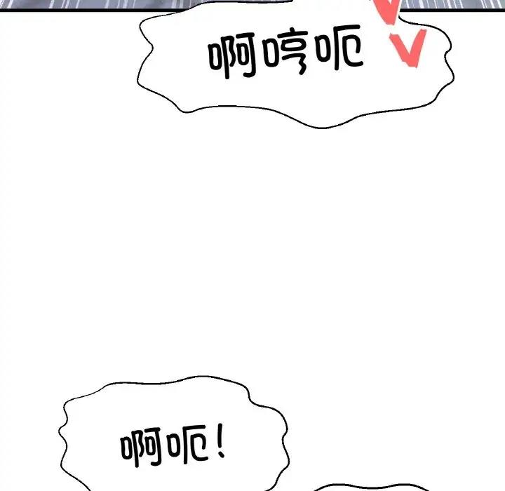 57P - 让人火大的她/我的女王