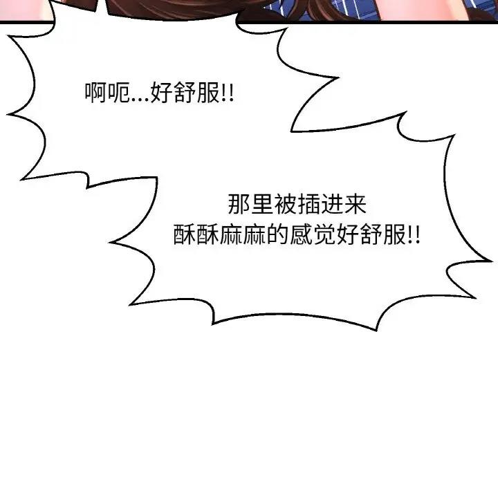 66P - 让人火大的她/我的女王
