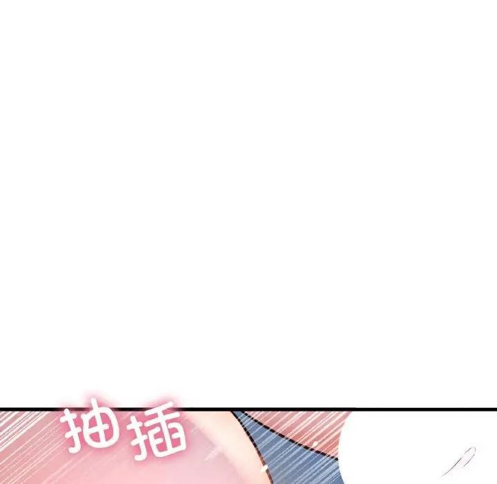 67P - 让人火大的她/我的女王