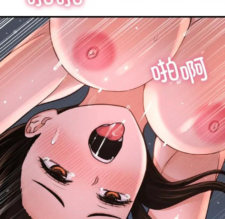 70P - 让人火大的她/我的女王