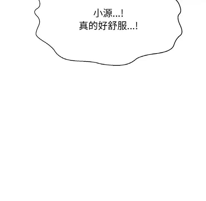 74P - 让人火大的她/我的女王