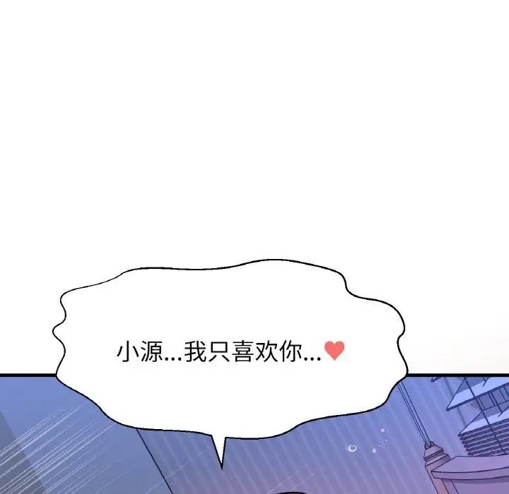75P - 让人火大的她/我的女王