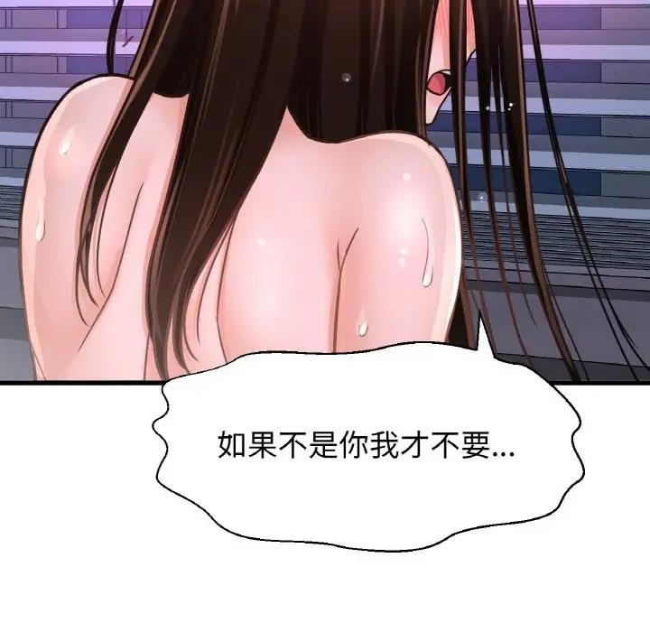 82P - 让人火大的她/我的女王