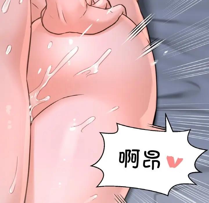 85P - 让人火大的她/我的女王