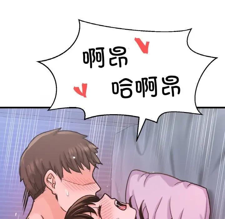 87P - 让人火大的她/我的女王