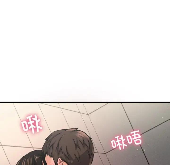 8P - 让人火大的她/我的女王