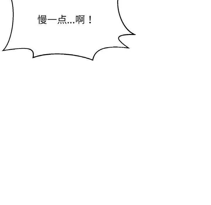 92P - 让人火大的她/我的女王