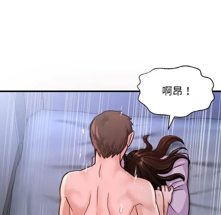 93P - 让人火大的她/我的女王