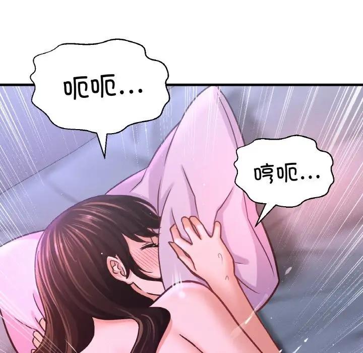 96P - 让人火大的她/我的女王