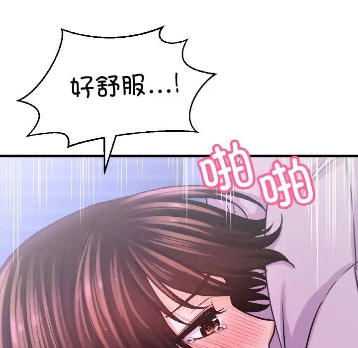 99P - 让人火大的她/我的女王