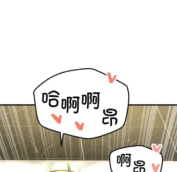 102P - 让人火大的她/我的女王