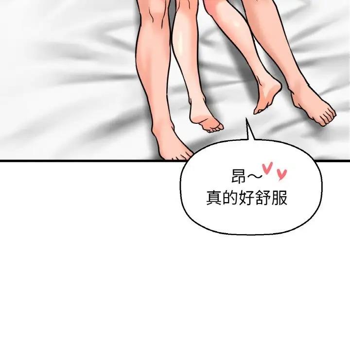 107P - 让人火大的她/我的女王