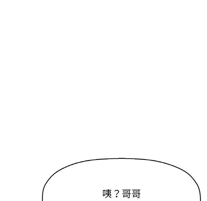 110P - 让人火大的她/我的女王