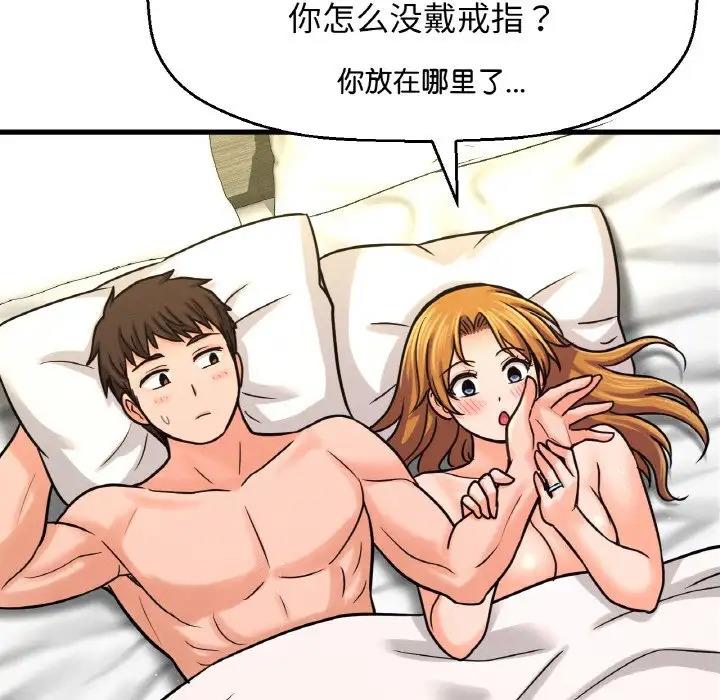 111P - 让人火大的她/我的女王