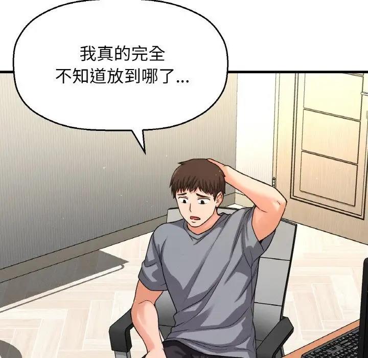 121P - 让人火大的她/我的女王