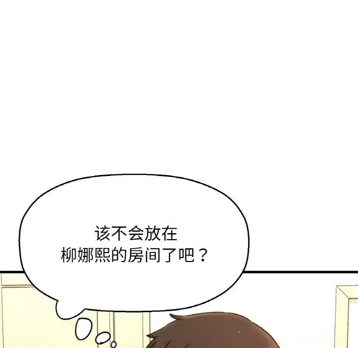 123P - 让人火大的她/我的女王
