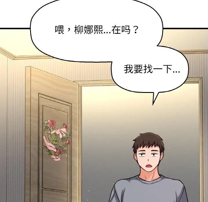 126P - 让人火大的她/我的女王