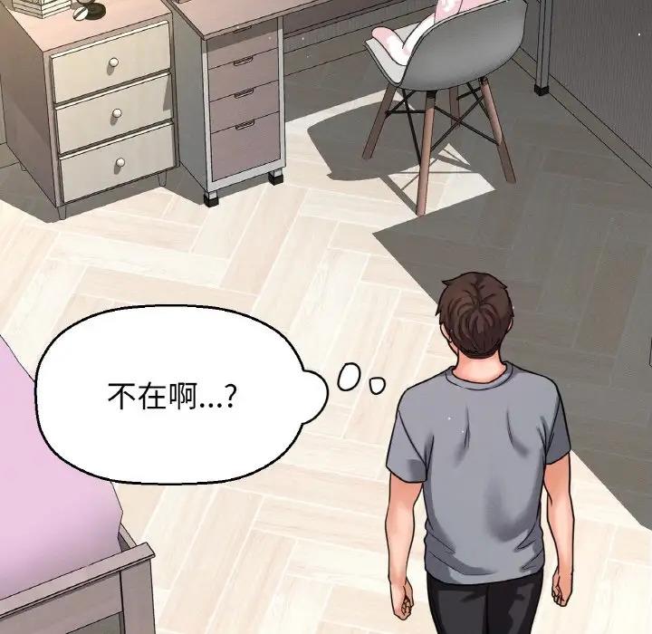 129P - 让人火大的她/我的女王