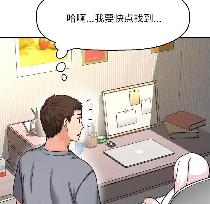 131P - 让人火大的她/我的女王